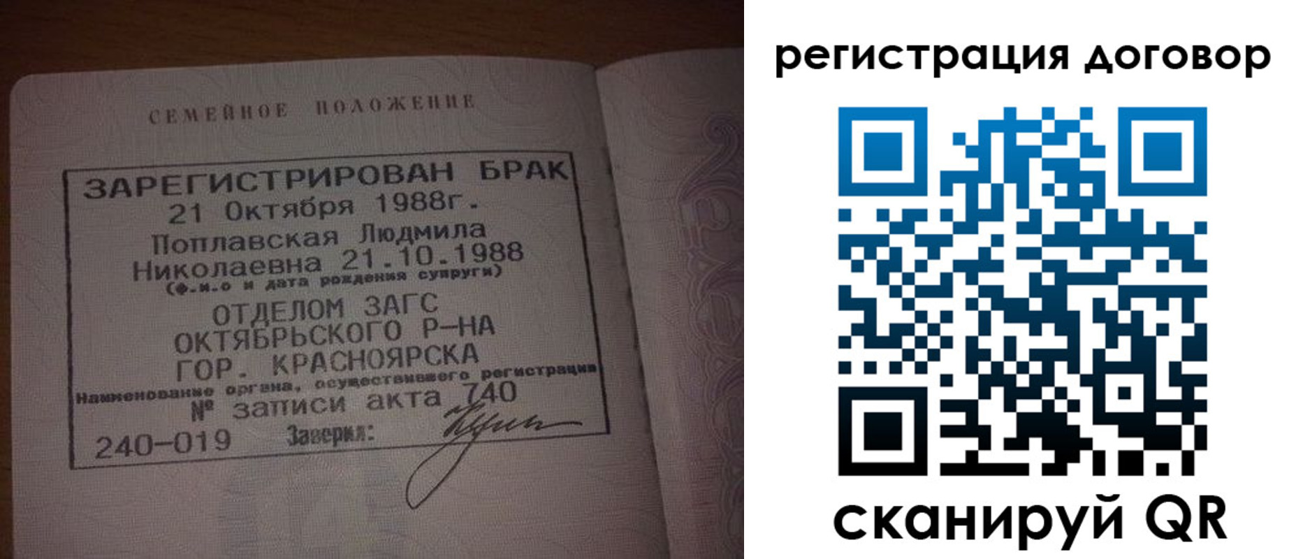 временная регистрация для всех в Урюпинске