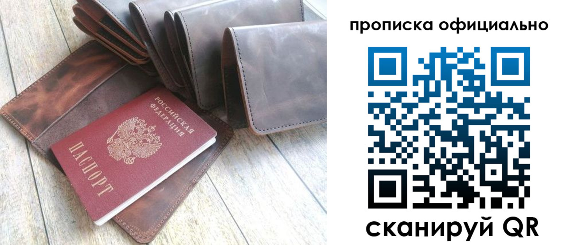 где прописаться в Урюпинске