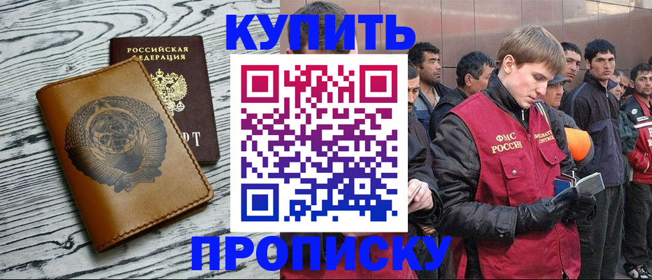 регистрация для школы в Урюпинске