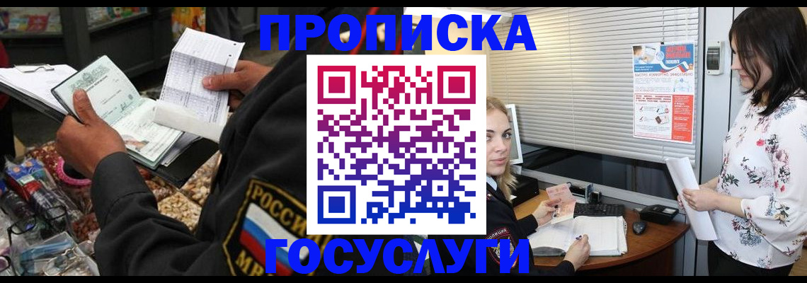 найти адрес прописки в Урюпинске